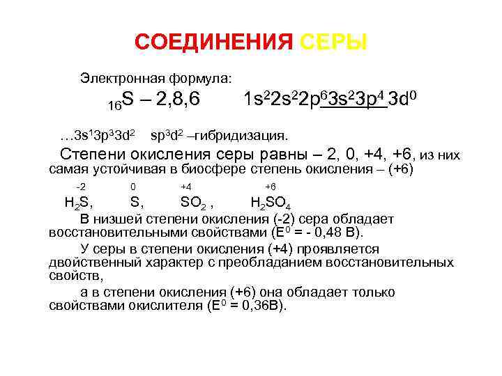 Гдз по химии 8 класс: химия. о.с. габриелян
