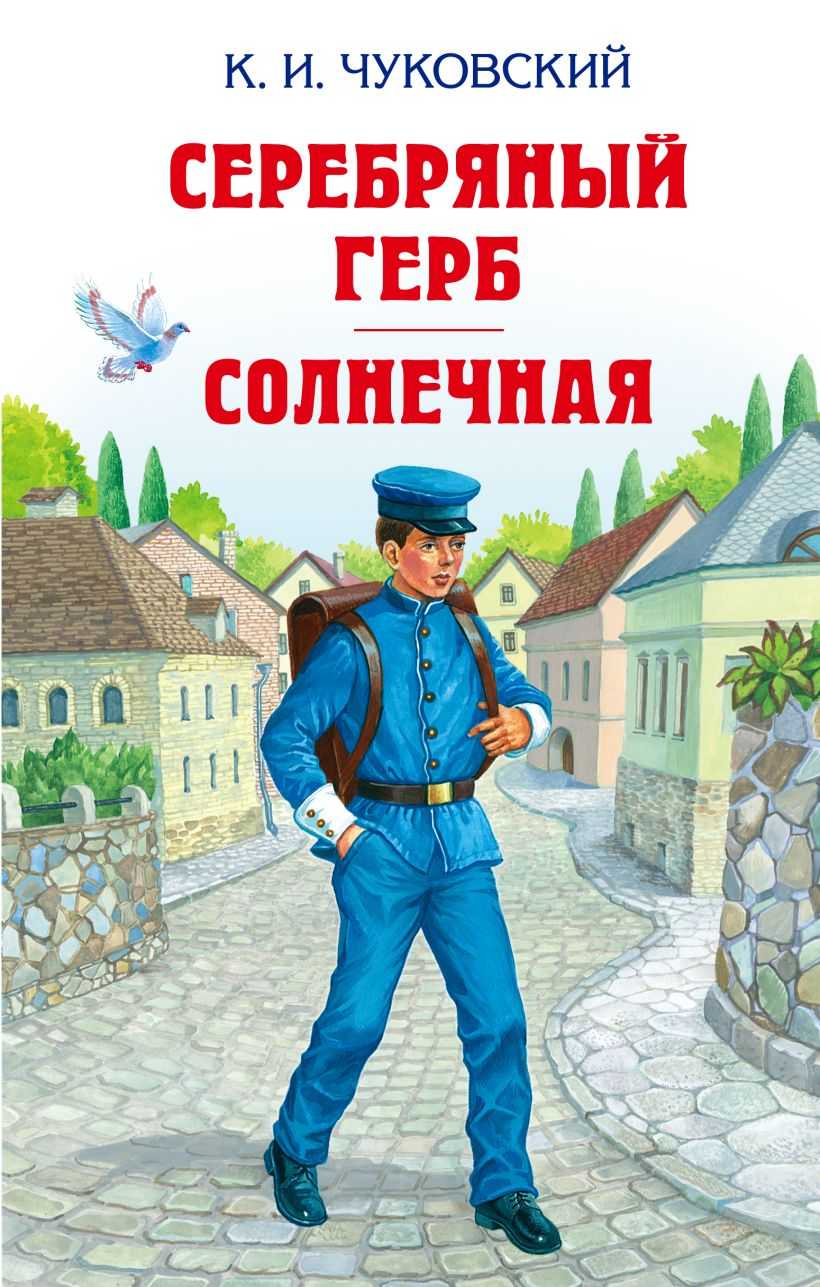 Серебряный герб — рувики: интернет-энциклопедия