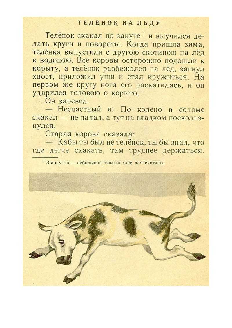 Читательский дневник 4 класс краткое содержание любых произведенийчитательский дневник 4 класс краткое содержание любые произведения любого писателя