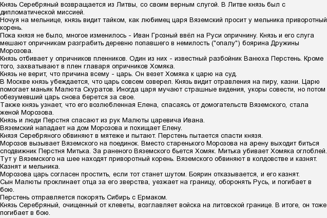 Серебряный рубль - сказка одоевского в.ф. - читать онлайн