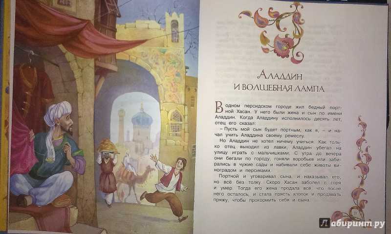 Волшебный конь краткое содержание: магические приключения и незабываемые эмоции