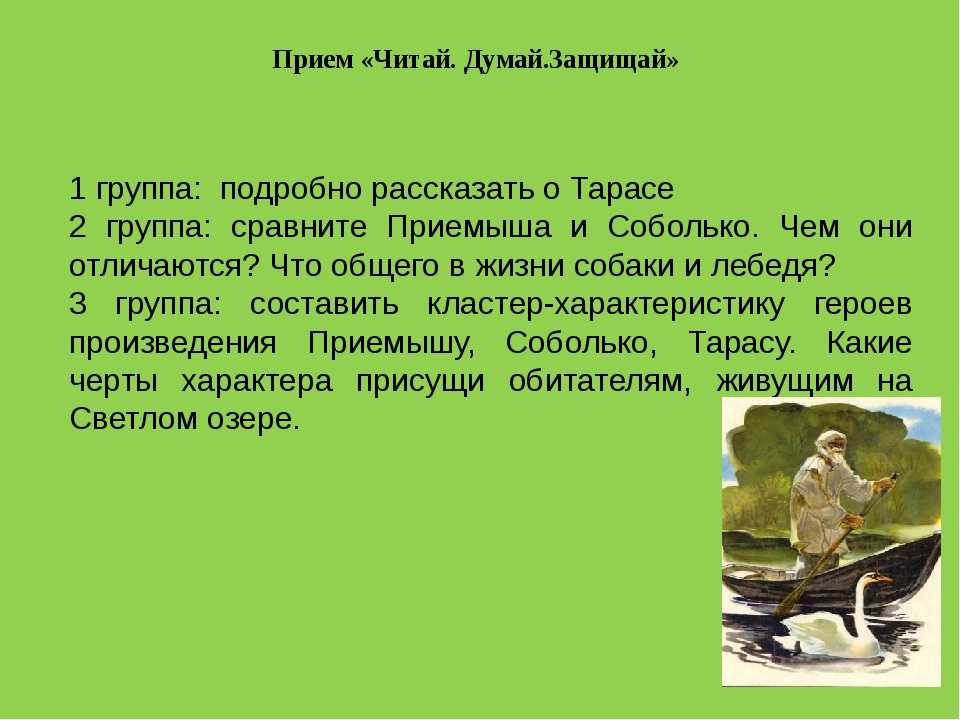 План рассказа приемыш (мамин-сибиряк 4 класс)