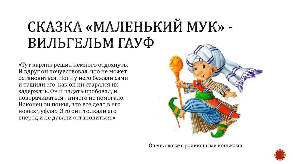 Пройслер Маленький водяной характеристика главных героев для читательского дневника Главная мысль