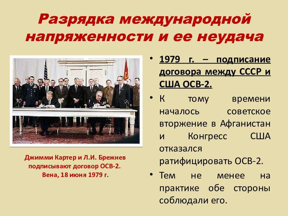 Холодная война. причины, итоги, события, суть, этапы, признаки.