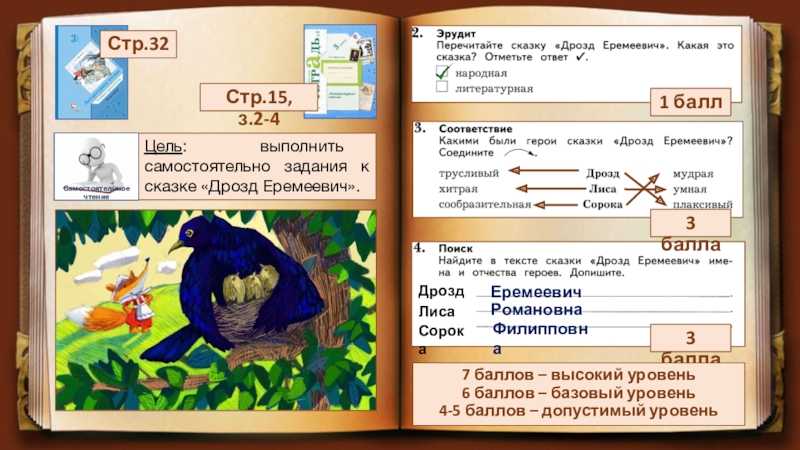 Лиса и котофей иваныч |  развивайка
