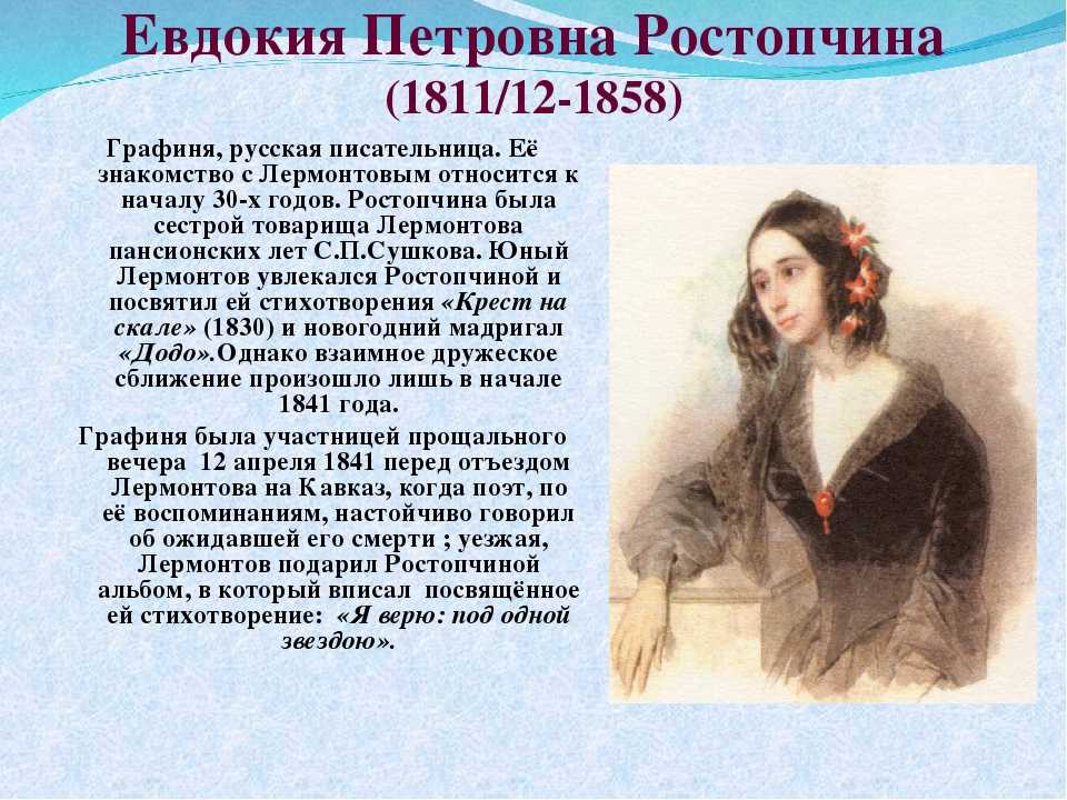 Любовная лирика лермонтова – новый русский литератор