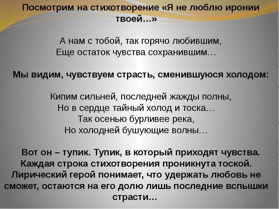 Анализ стихотворения некрасова саша