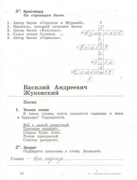 Что такое план текста 2 класс?
