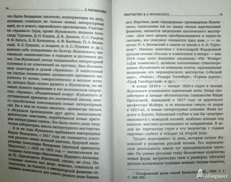 ✅ баллада кубок: анализ произведения. василий жуковский баллада кубок краткое содержиние - radostvsem.ru