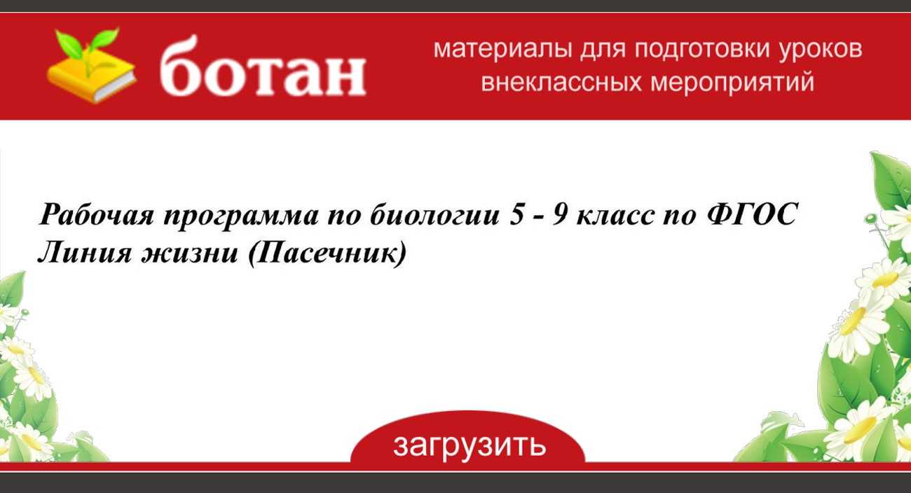 № §19 сердечно-сосудистые заболевания. первая помощь при кровотечениигдз ответы к учебнику биология 8 класс линия жизни, пасечник