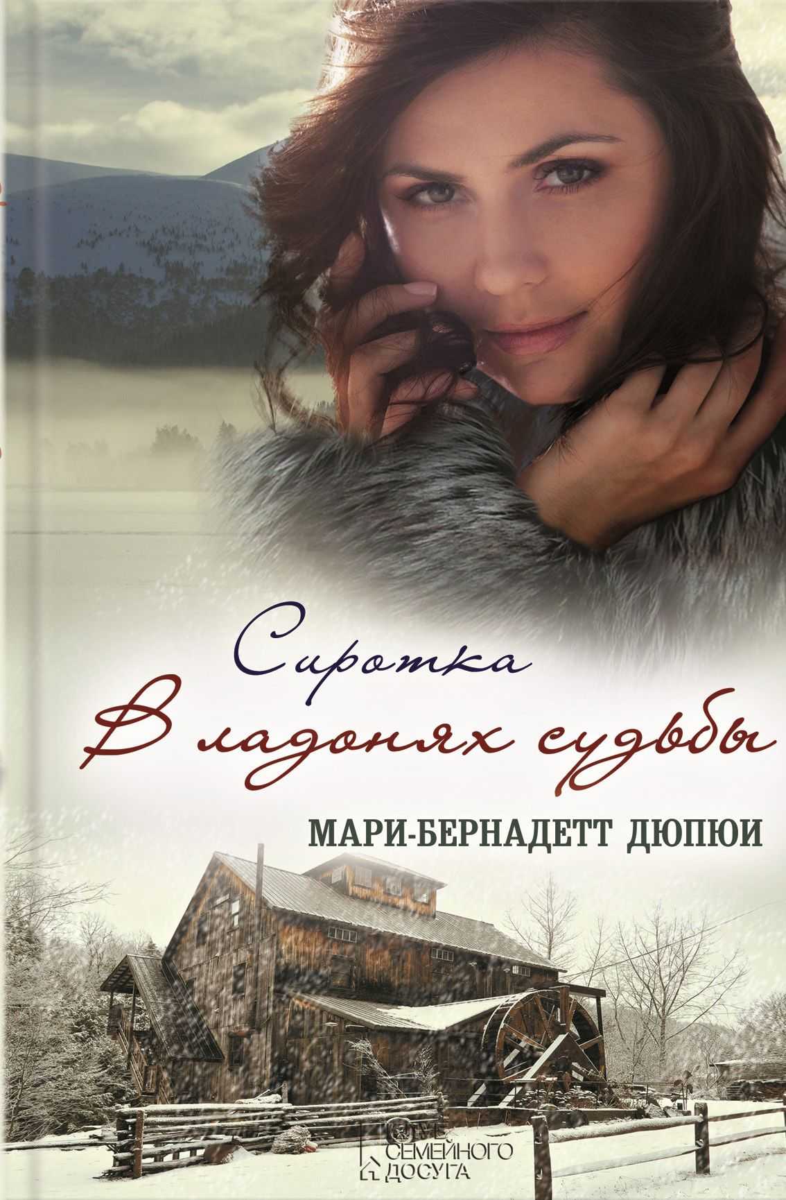 Краткое содержание скребицкий