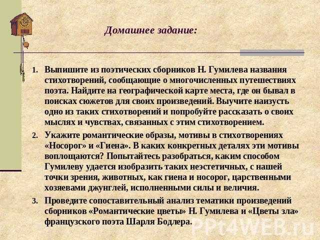 Стихотворение "капитаны" гумилев николай степанович. анализ стихотворения «капитаны» гумилева гумилев капитаны размер