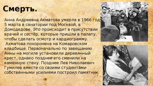 Урок 9: анна ахматова - 100urokov.ru
