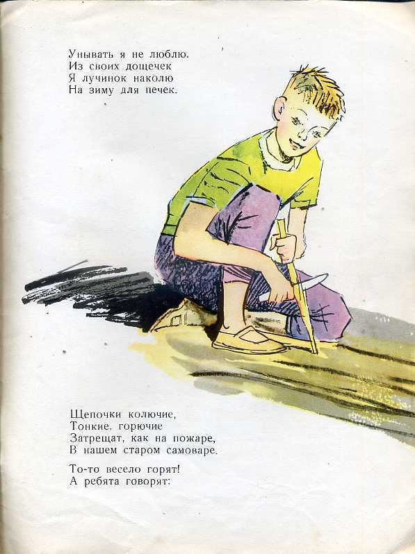 Самуил маршак - мастер-ломастер: читать стих, текст стихотворения полностью - классика на рустих