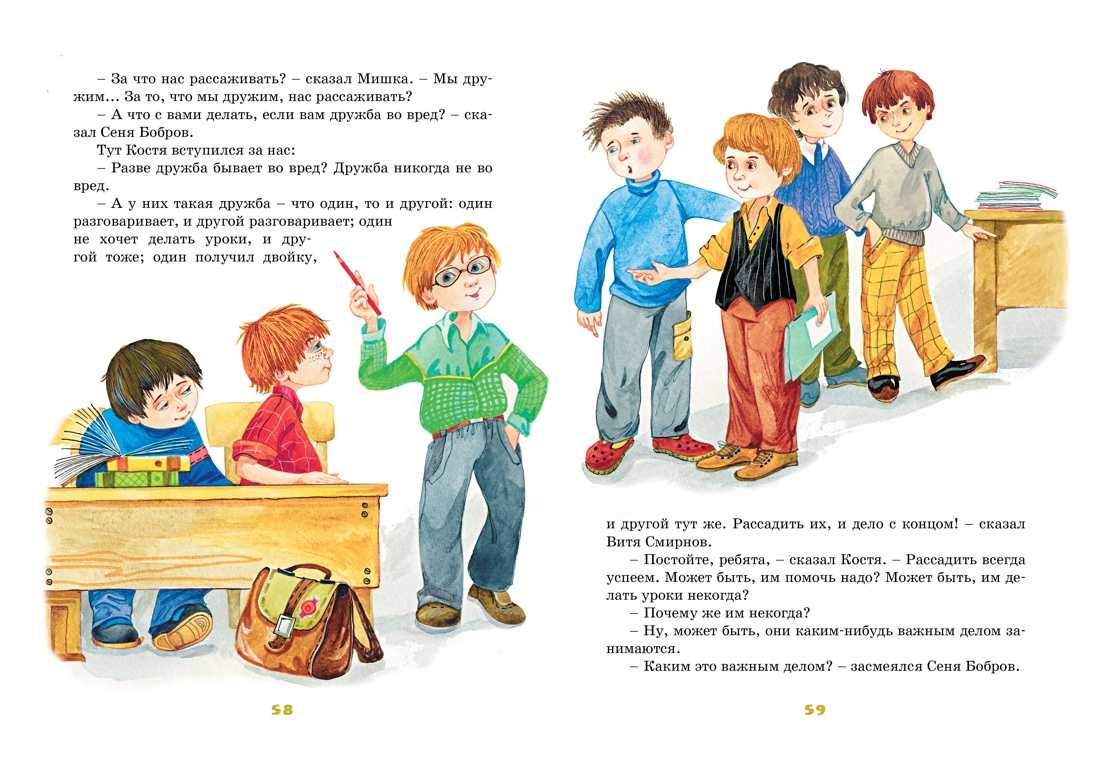 Читательский дневник автомобиль носова