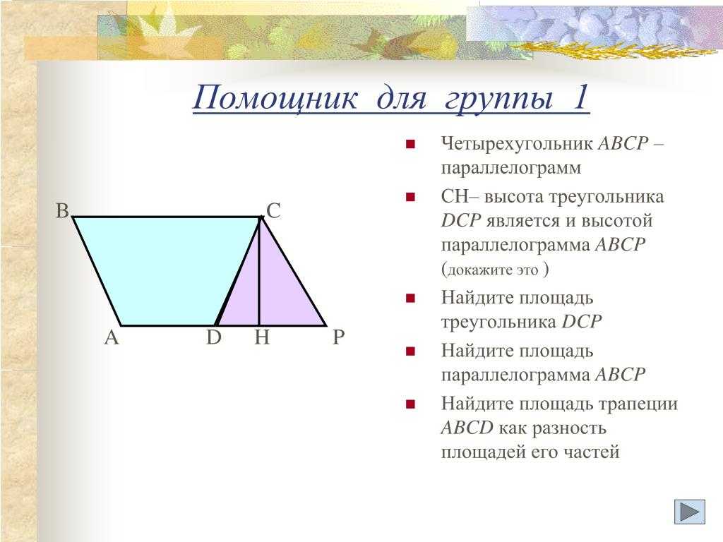 Многоугольник