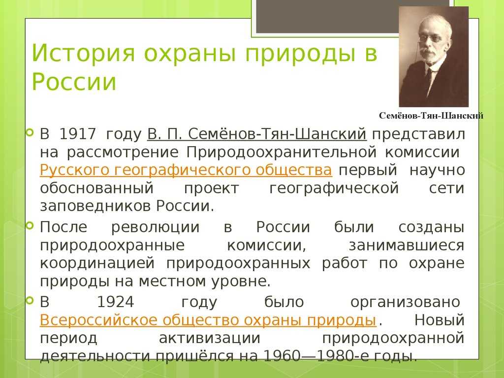 Биология. животные. - влияние человека на животных | курсотека