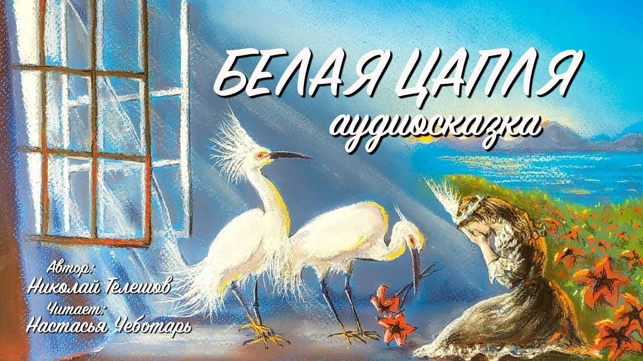Телешов николай дмитриевич