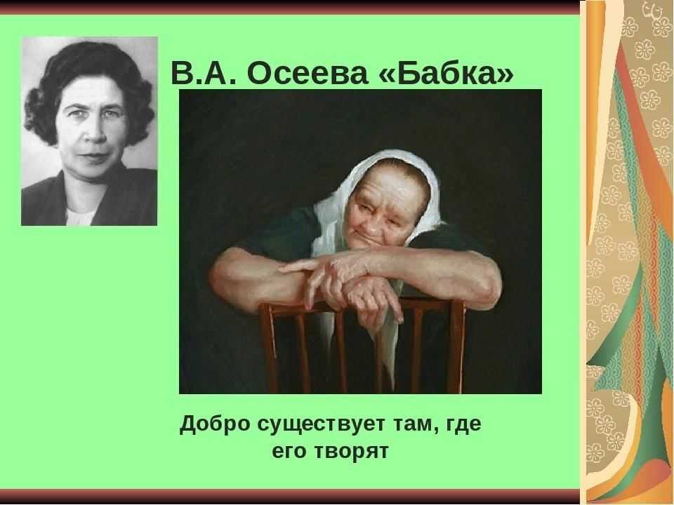 Что легче осеева главная мысль? - справочник современным технологиям