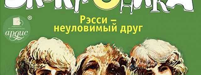 Дневник электроника: «приключения электроника» краткое содержание для читательского дневника по повести велтистова (4 класс) – отзыв, что понравилось, главная мысль