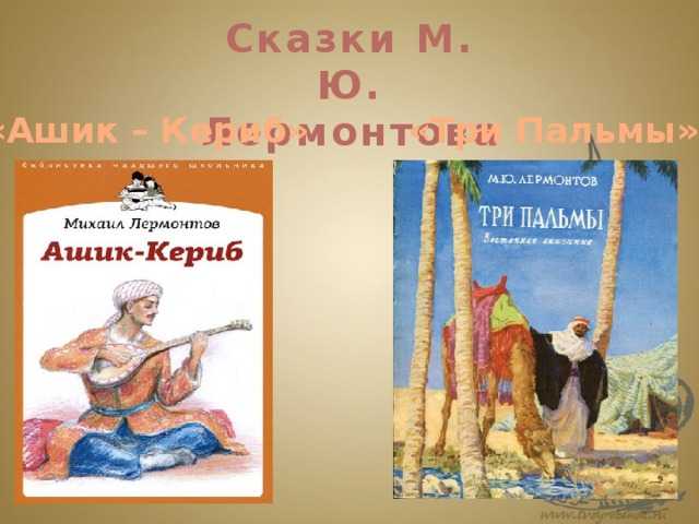 Литература