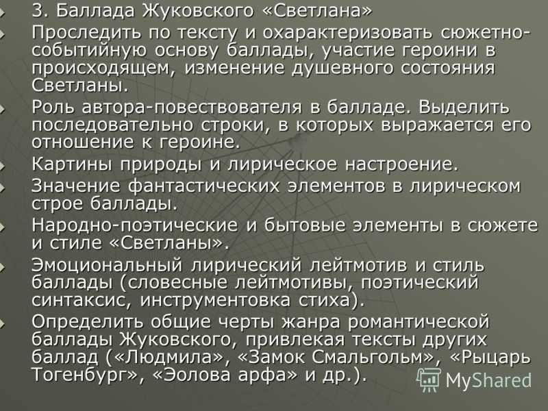 Василий жуковский: людмила | стих, краткий анализ, текст