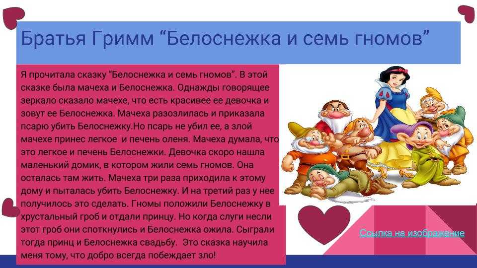 «госпожа метелица» ? краткое содержание сказки братьев гримм