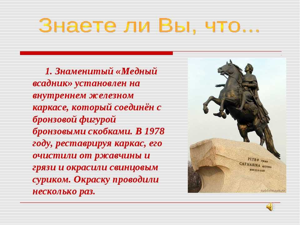 Краткое содержание медный всадник пушкина за 2 минуты пересказ сюжета