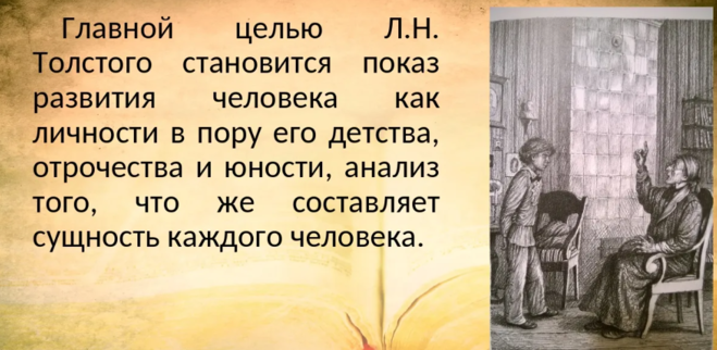 Лев толстой ★ юность читать книгу онлайн бесплатно