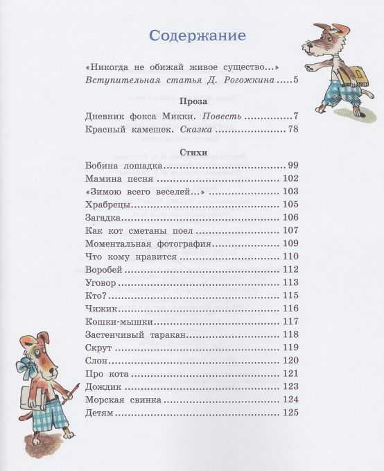 Читательский дневник/галина глекова — wiki-сибириада