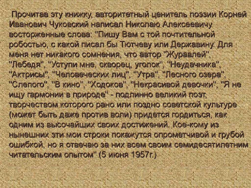 Анализ стихотворения "я не ищу гармонии в природе" заболоцкого н.а
