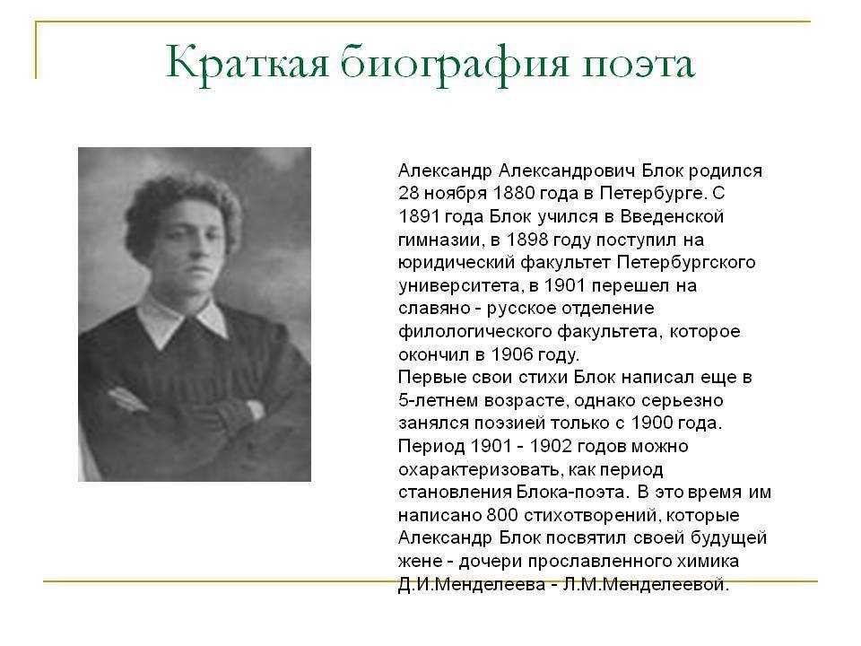 Анализ стихотворения блока «русь моя, жизнь моя, вместе ль нам маяться?»