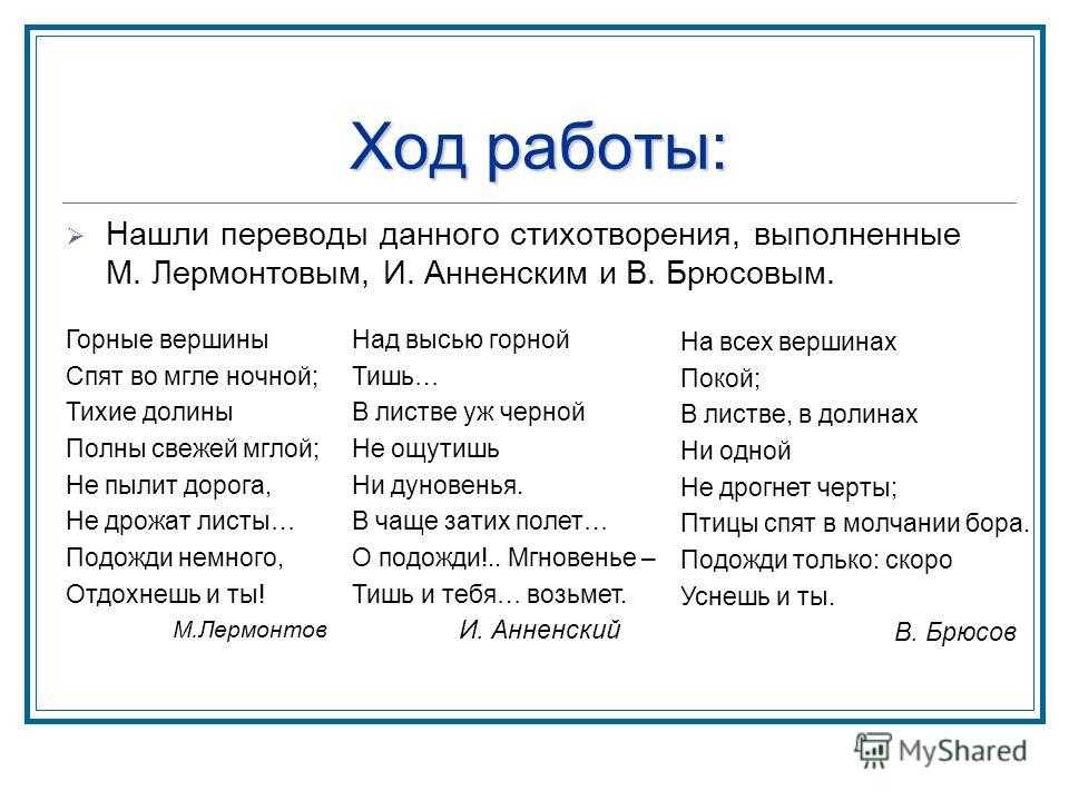 Анализ стихотворения «горные вершины» м.ю. лермонтова: особенности композиции и образов, анализ метафор и символики