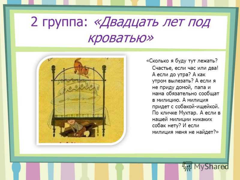Денискины рассказы для читательского дневника: краткое содержание, характеристика главных героев и отзывы