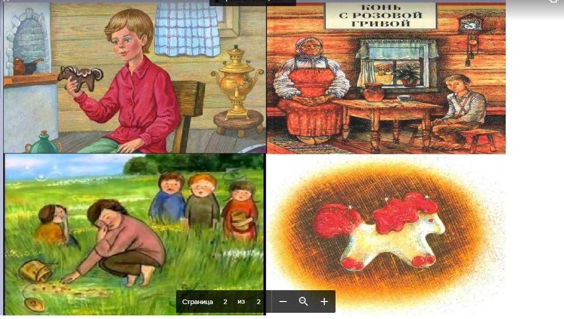 Анализ «конь с розовой гривой» астафьев