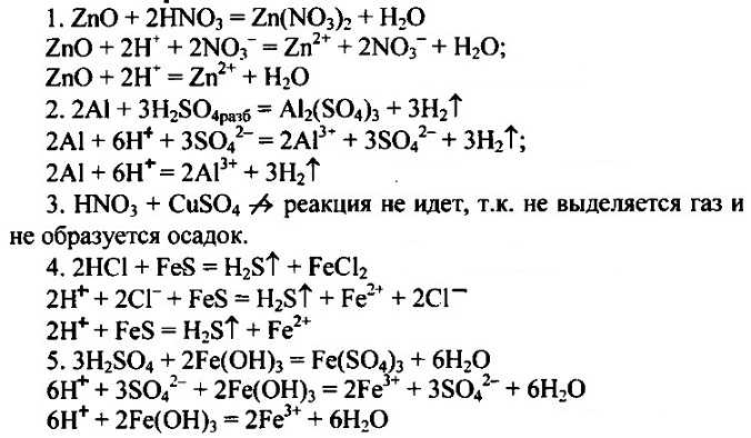 Гдз по химии 8 класс рабочая тетрадь габриелян