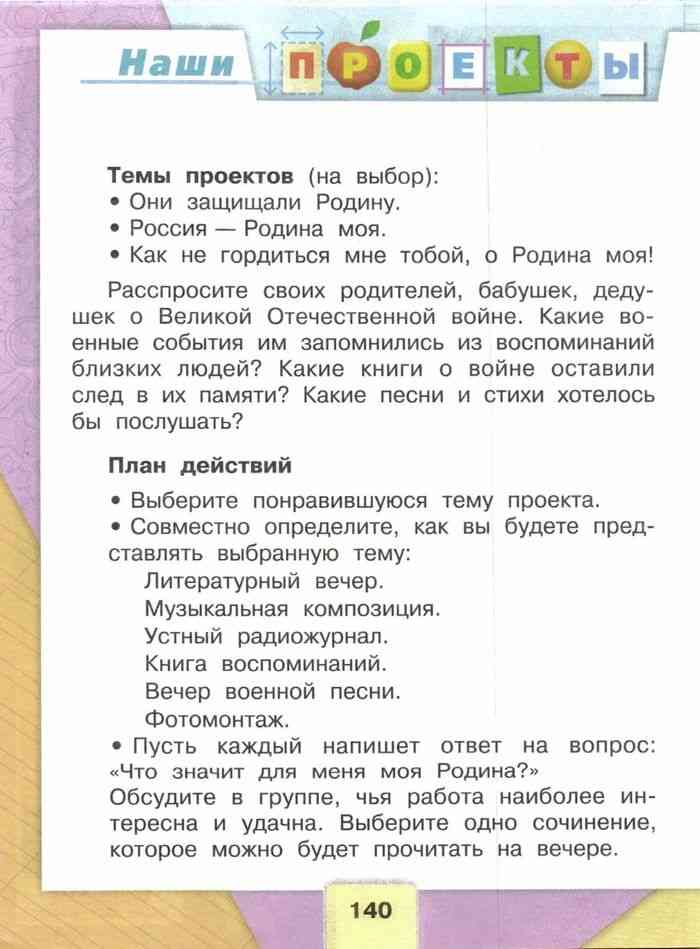 Надо иметь чувство юмора - читать рассказ драгунского