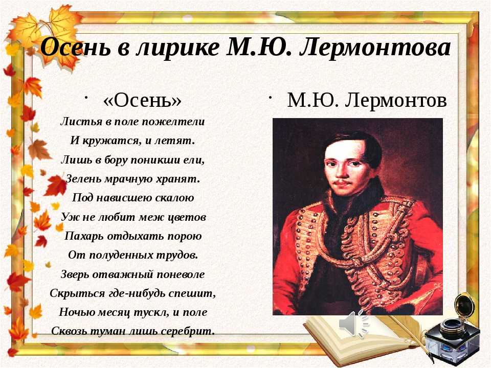 Анализ стихотворения я жить хочу, хочу печали лермонтова