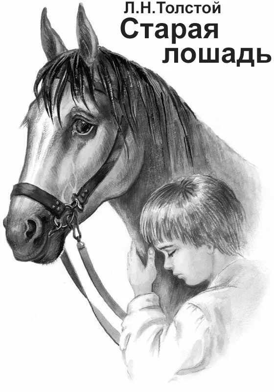 Читательский дневник котенок два товарища булька