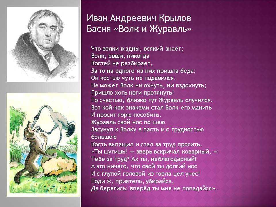 Волк и белка толстой – «белка и волк» басня льва толстого