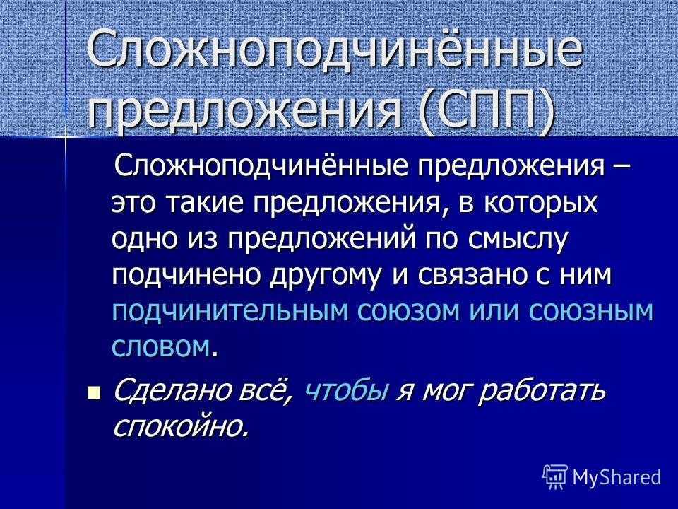Сложноподчинённые предложения с придаточными обстоятельственными | уроруя