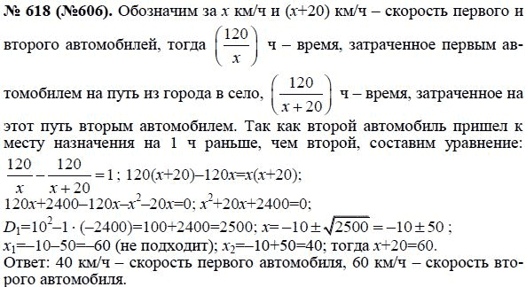Алгебра 8 мордкович задачник с ответами