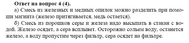 Решебник (гдз) по химии 8 класс о.с. габриелян