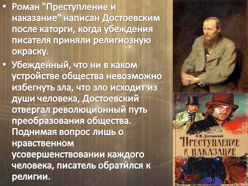 Женские образы в романе ф. м. достоевского «преступление и наказание».