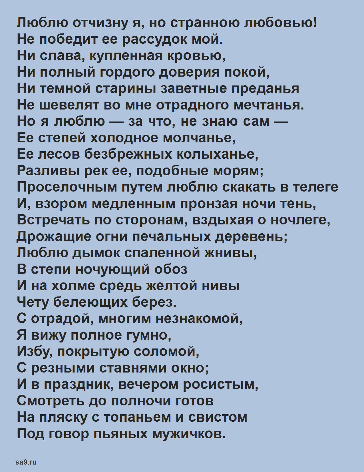 Читательский дневник «бородино» михаила лермонтова