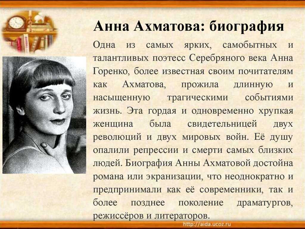 Характеристика творчества ахматовой