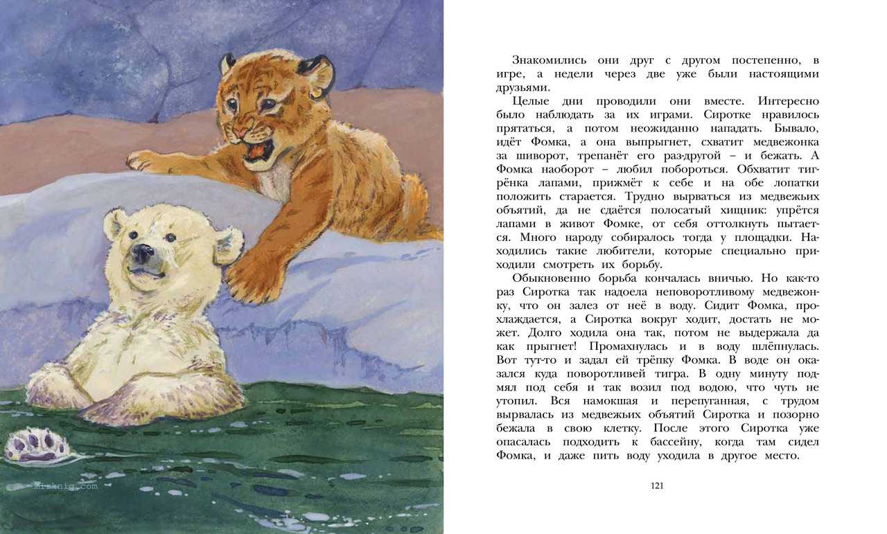 Чаплина подарок читательский дневник