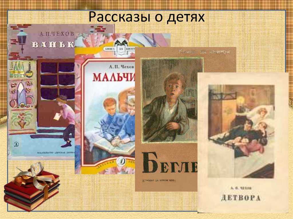 Чехов антон рассказ «каштанка». «каштанка» — читательский дневник по рассказу а. чехова