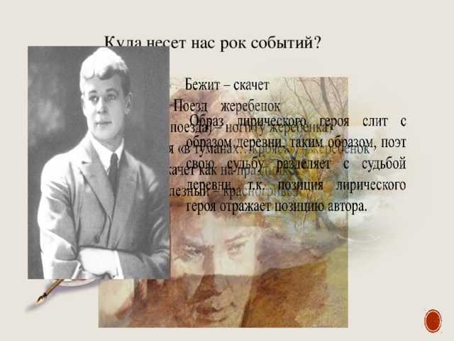 Анализ стихотворения сорокоуст есенина