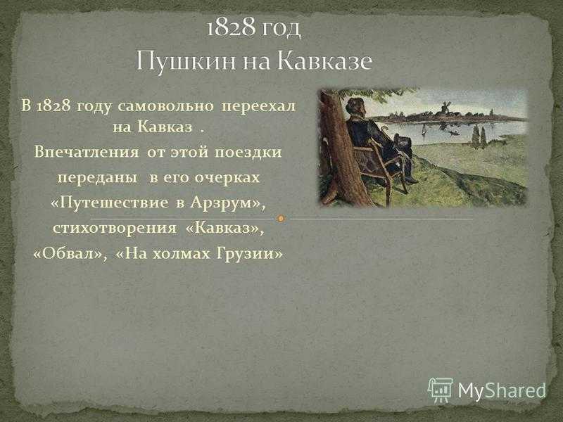 Анализ стиха к лермонтов